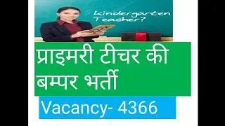Primary teacher recruitment 2018