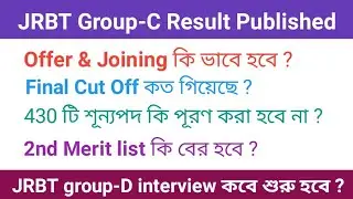 JRBT Group-C Result এবং কিছু গুরুত্বপূর্ণ Points
