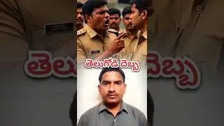 అవమానించిన చోటే రాజై నిలబడ్డాడు | The Inspiring Journey of Uday Krishna Reddy IPS