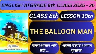 8TH CLASS I 10TH. THE BALLOON MAN I ENGLISH AT GRADE I अंग्रेजी एटग्रेड अभ्यास पुस्तिका I 2025 -26 I