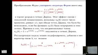 Лекция 10. А.Г. Сергеев. Математика твёрдых тел