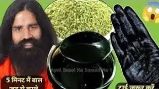सिर्फ 1 step में बालों को जड़ से काला⚫ करें इस Homemade जादुई घरेलू नुस्खा से / Gray Hair treatment