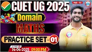CUET UG 2025 Maths Domain Preparation | CUET Domain Maths Practice Set #1 | By Amit Sir