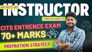 CITS Entrance Exam 2024 Preparation Strategy | 70+ स्कोर कैसे करे? CITS Admission 2024 | CTI 2024