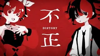 DISTORT / 重音テトSV ー DISTORT / Kasane Teto