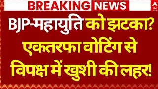 Maharashtra BMC Election Voting Day: महाराष्ट्र में वोटिंग के बीच आई बड़ी खबर... | Breaking