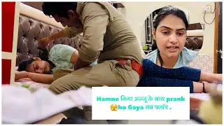 ||हमने किया Ajju ke साथ प्रैंक मेरी तबीयत ख़राब का 😱हो गया सब फ्लॉप || @harshakhaiwal2656