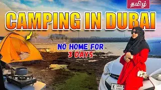 துபாய்ல 3 நாள் Camping போவோமா | Camping Trip Around  DUBAI | Dubai Travel Vlog Tamil