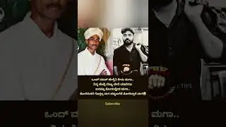 #publicdemand #song #love #music #kannada #karnataka #dboss #darshan #challengingstardarshan