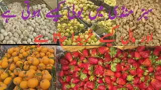 pakistan FARMERS MARKET || Fresh Fruit and Vegetables || Selling and Buying  سبز منڈی