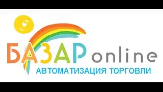 Базар-онлайн свободный бизнес.mp4