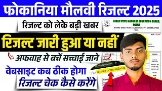 Fauqania Result 2025 || Maulvi Result 2025 || Fokania Maulvi Result 2025 Kaise Kare Check || BSMEB |