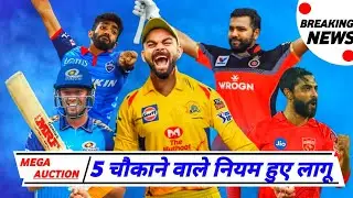 IPL 2021 - 5 Shocking Rules in IPL 2021 Mega Auction
