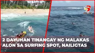 2 dayuhan tinangay ng malakas alon sa surfing spot, nailigtas