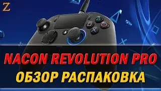 Nacon Revolution Pro Controller - или как потерять 120$