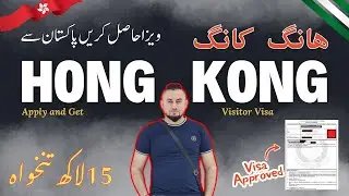 Hong Kong Visa for Pakistani | Hong Kong Visit Visa | Hong Kong Tourist Visa | Travel to Hong Kong