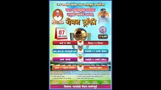 ROMAN TROPHY  || LATE. NAMABUVA PATIL SMRUTI CHASHAK 2026 || DAY 1