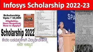 Infosys Scholarship 2022-23 | ಇನ್ಫೋಸಿಸ್ ವಿದ್ಯಾರ್ಥಿವೇತನ Degree/Diploma/PUC/Engg/Medical..Application