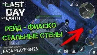 Рейд фиаско железной базы выжившего Player 8426. Ели нашел лут Last day on earth