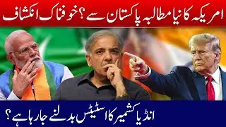 The US Pakistan Standoff  | India's Territorial Plans Exposed You Won't Believe What's Next