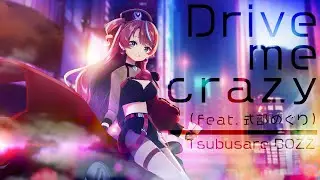 Drive me crazy (feat. 式部めぐり) / Tsubusare BOZZ #MOTTOMUSIC