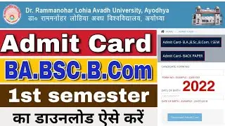 Ram Manohar Lohia 1st semester admit card download 2022