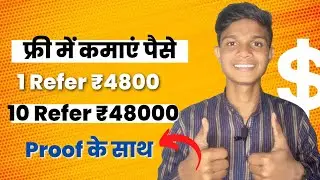 Onecode App Se Paise Kaise Kamaye 2022 | Onecode Payment Proof