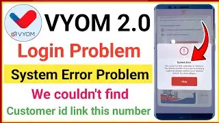 vyom app system error problem | vyom union bank app system error | vyom 2.0 system error