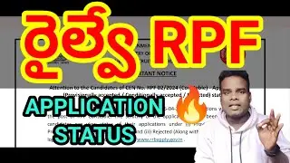 #rrb RPF CONSTABLE APPLICATION STATUS 🧐