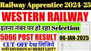 Western Railway Apprentice 2024-25 | 5066 Post Result & Cutoff देख लीजिए बाकी Division का Merit List