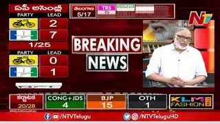 AP Election Results : YCP Leads in Initial Trends | NTV