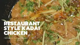 Restaurant Style Kadai Chicken || Karahi Chicken Recipe || Why do you call it Kadai Chicken