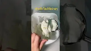 Greek Yogurt ASMR 🥣 Soft, Creamy, Homemade#asmr #shorts #greekyogurt #asmrsounds #food #healthy