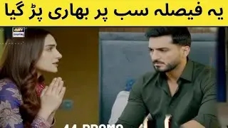 Madawaa Episode 45 Full Review | Chhupa Sach Samne Aa Gaya | Drama News 24