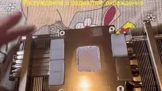 RTX 3080ти Colorful BatleAXE Deluxe замена прокладок на Frost Mining