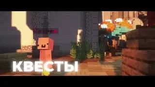 Трейлер Нашего ПРОЕКТА SETWORLD | Трейлер Майнкрафт