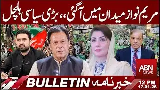 Maryam Nawaz Enters the Political Arena | Major Political Turmoil| BULLETIN 12:00 PM| ABNNEWS