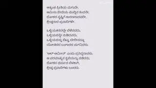 Eid Milad Kannada Madh Song