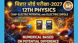 CLASS 12TH PHYSICS। विभव तथा विधुत द्विध्रुव।LECT -3।BY SANJEET SIR