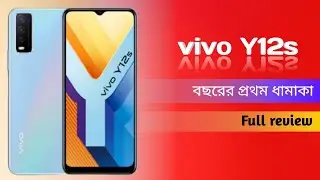 Vivo Y12S Full Review In Bangla। Khokon Technology।