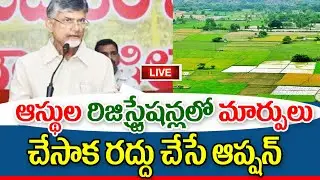 హాస్టల్ రిజిస్ట్రేషన్ లో కొత్త మార్పులు తీసుకొచ్చిన ప్రభుత్వం new changes on land registration.