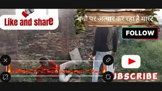 Es video me mastar ne bacho ko mara h #rishu #mastar#bache#viralvideo 