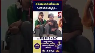 Surender Reddy Mother About Vijayashanthi incident | RTV