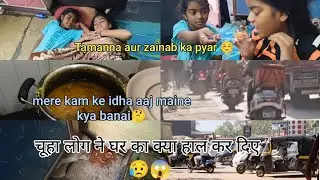 Mera Sunday ka pura din bhar kaise jata hai🥺#vlog #share #subscribe #like #comment 