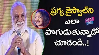 K Raghavendra Rao Speech @ Achari America Yatra Pre Release Event |Manchu Vishnu | YOYO Cine Talkies
