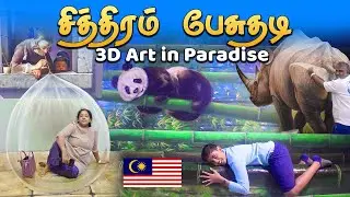 சித்திரம் பேசுதடி 🥰/3D Art in pardise langkawi