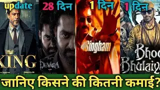 Devara Box office collection, Singham Again Advance Booking, king film update ,srk,ajay devgan,