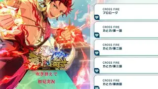 【#621_初見実況】SHUFFLE×烈火の武闘祭【あんスタ/あんさんぶるスターズ!!Basic】