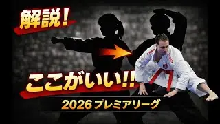 Slovakia’s Rising Star | Hrčka Roman – World Championships 5th | Karate1 Premier League Istanbul