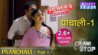 Panchali Part 1 | Crime Stop |@ABZYCOOL